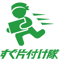 すぐ片付け隊のアイコン画像